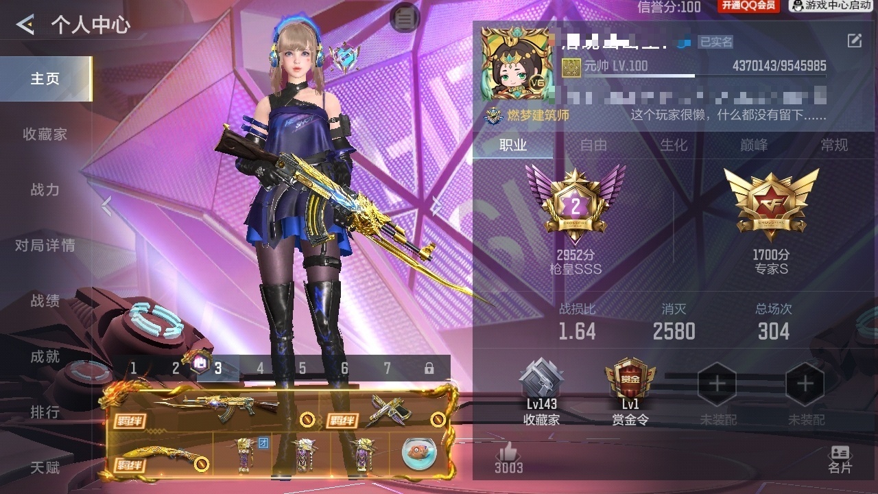 CFMZJY48583枪战王者账号详情图4