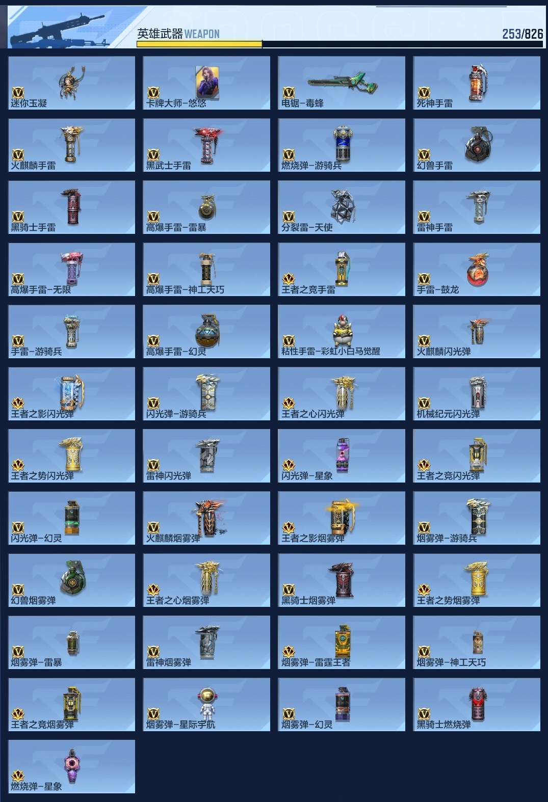 CFMZJY48582枪战王者账号详情图18