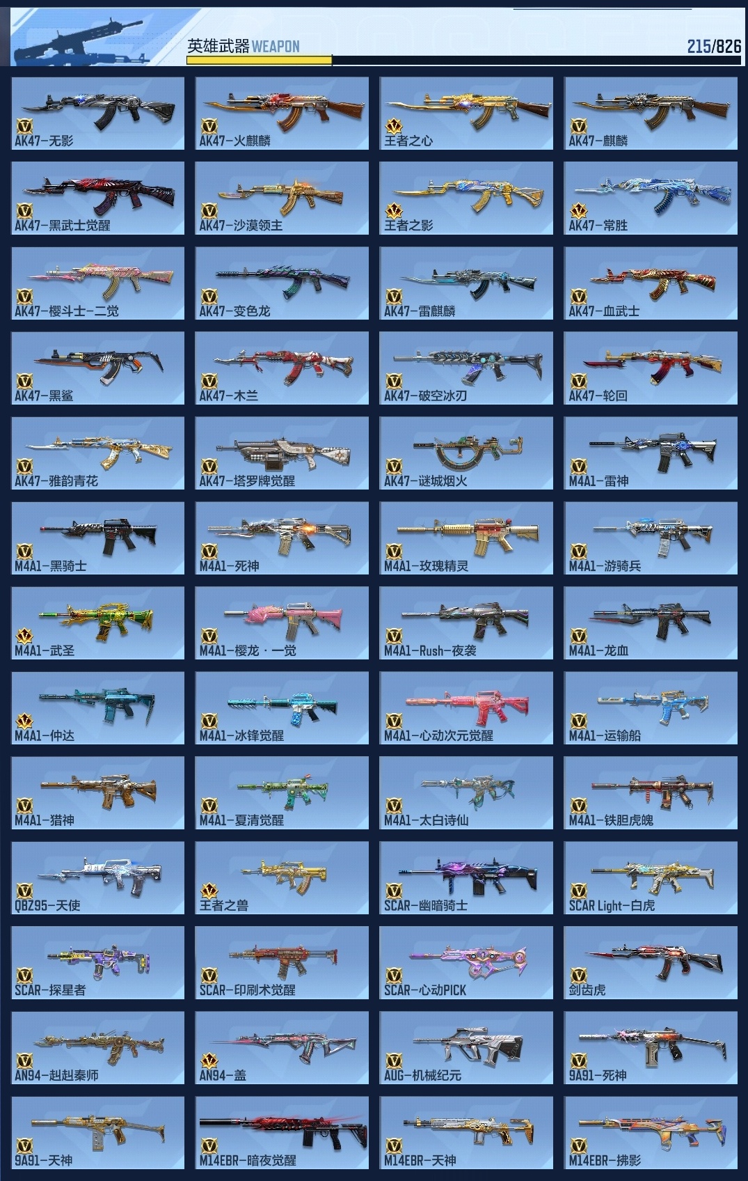 CFMZJY48909枪战王者账号详情图16