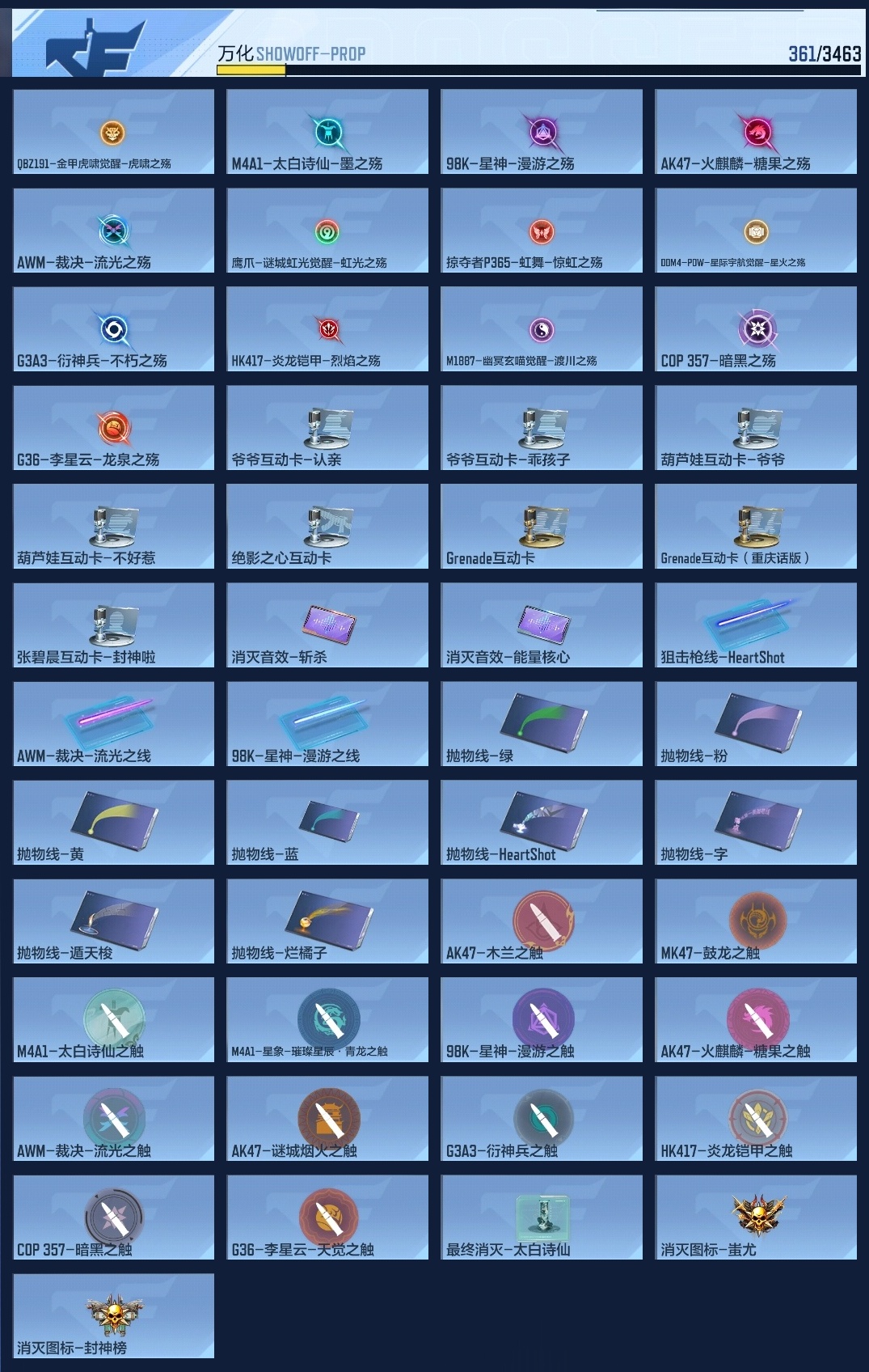 CFMZJY48575枪战王者账号详情图16