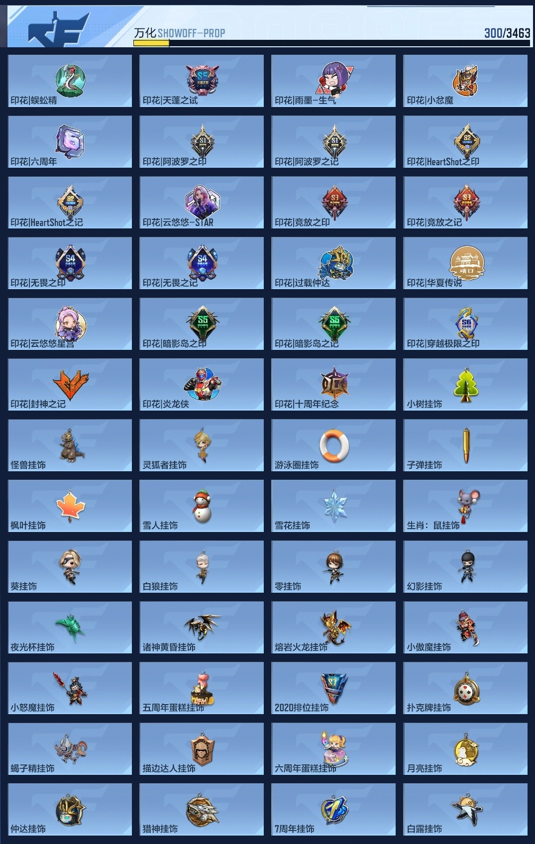 CFMZJY48883枪战王者账号详情图14