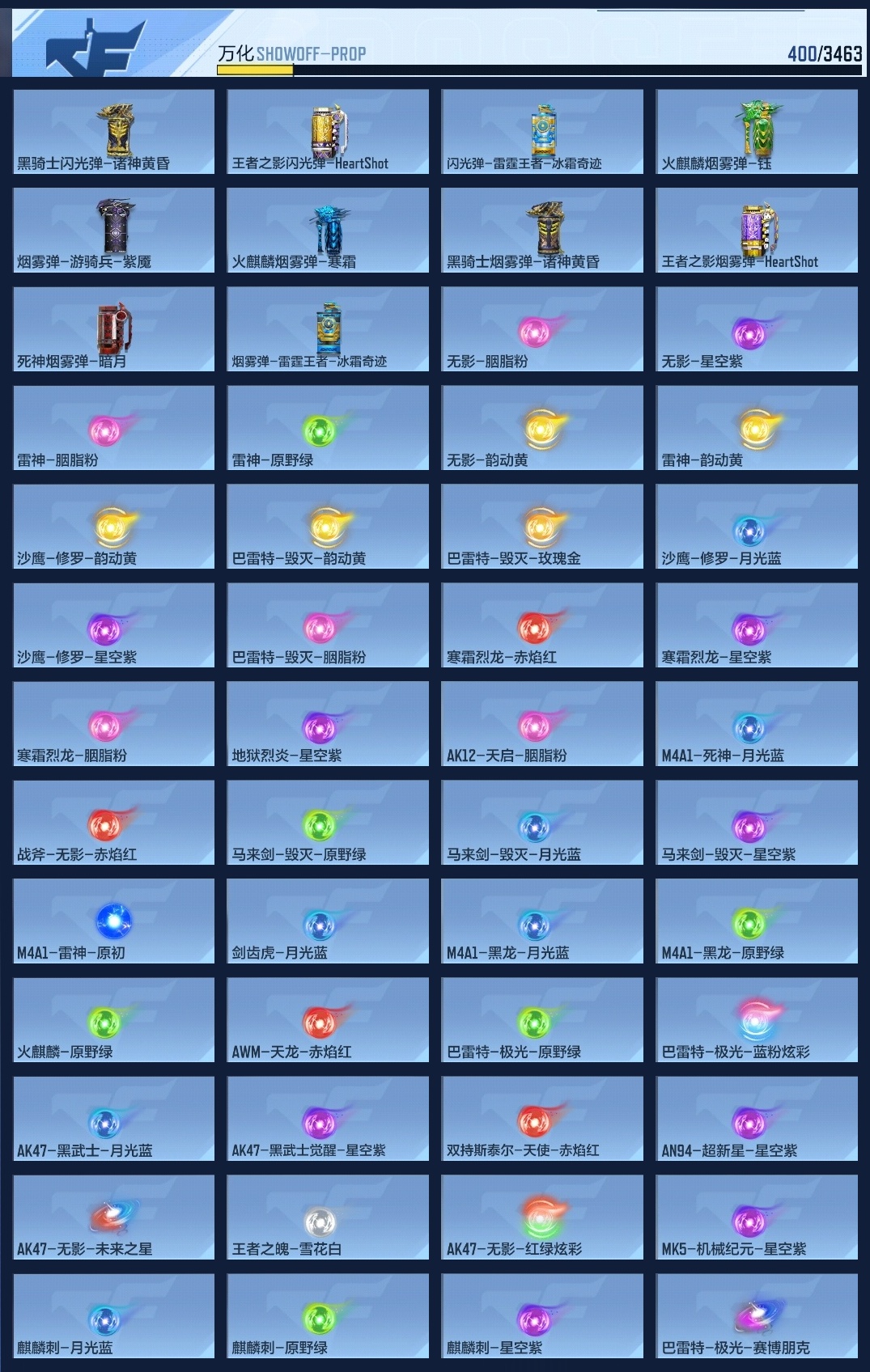 CFMZJY49227枪战王者账号详情图11