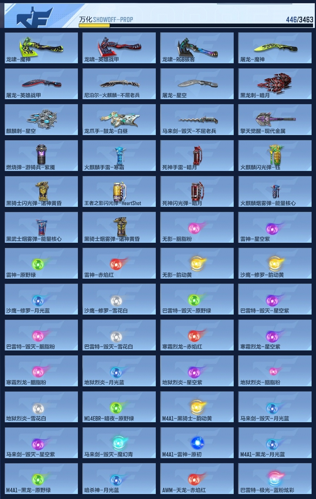 CFMZJY48909枪战王者账号详情图8