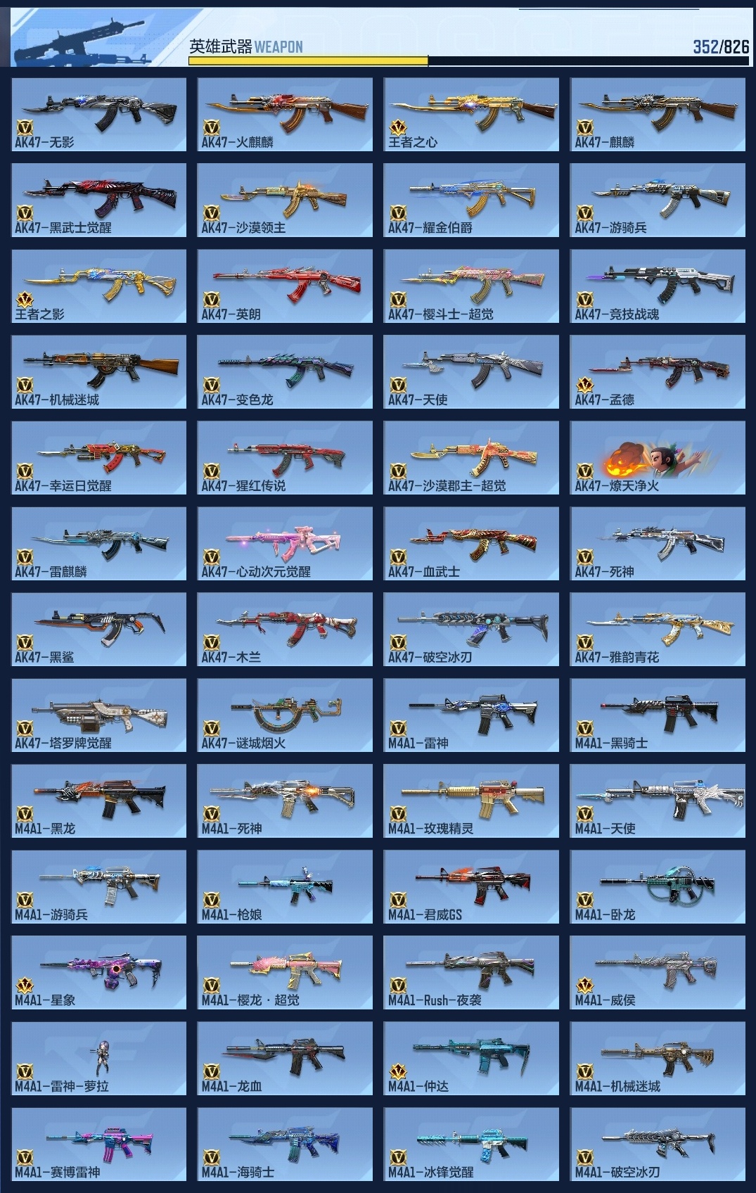 CFMZJY48954枪战王者账号详情图26