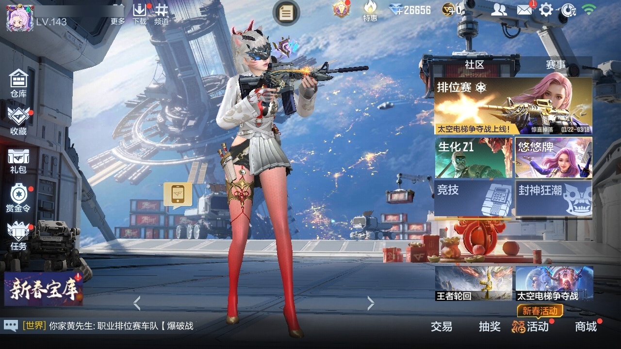 CFMZJY48911枪战王者账号详情图2