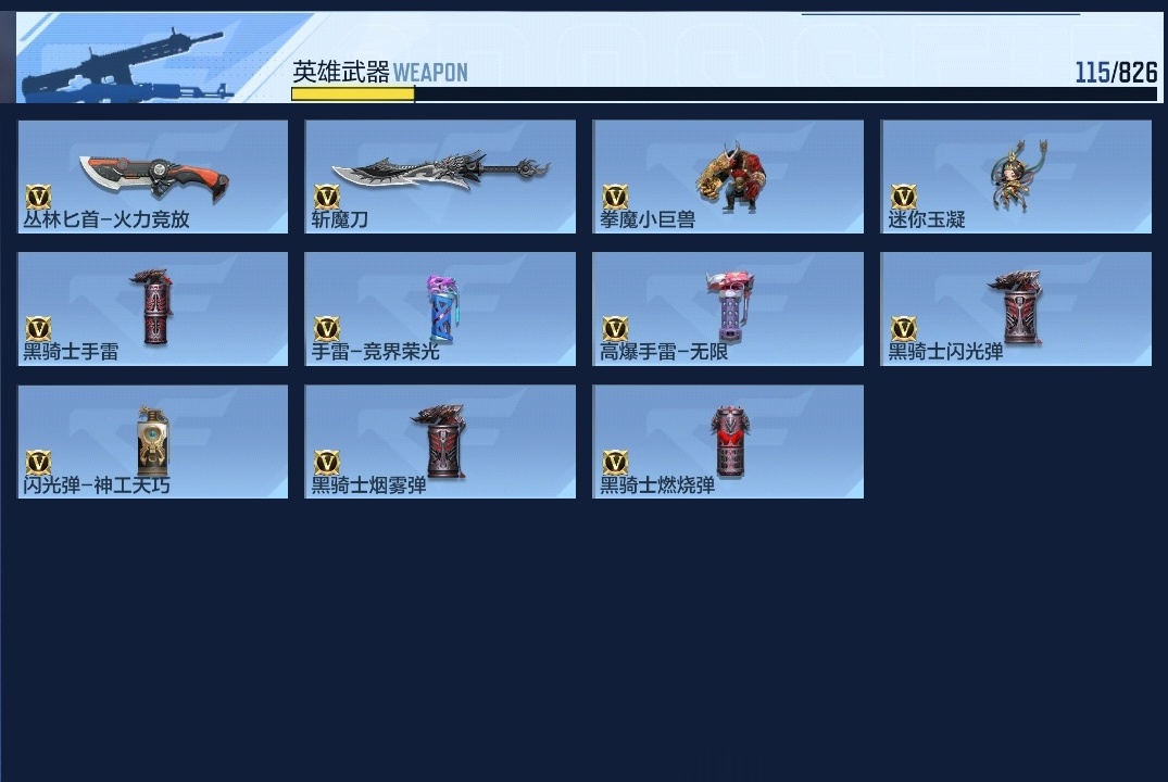 CFMZJY48579枪战王者账号详情图16