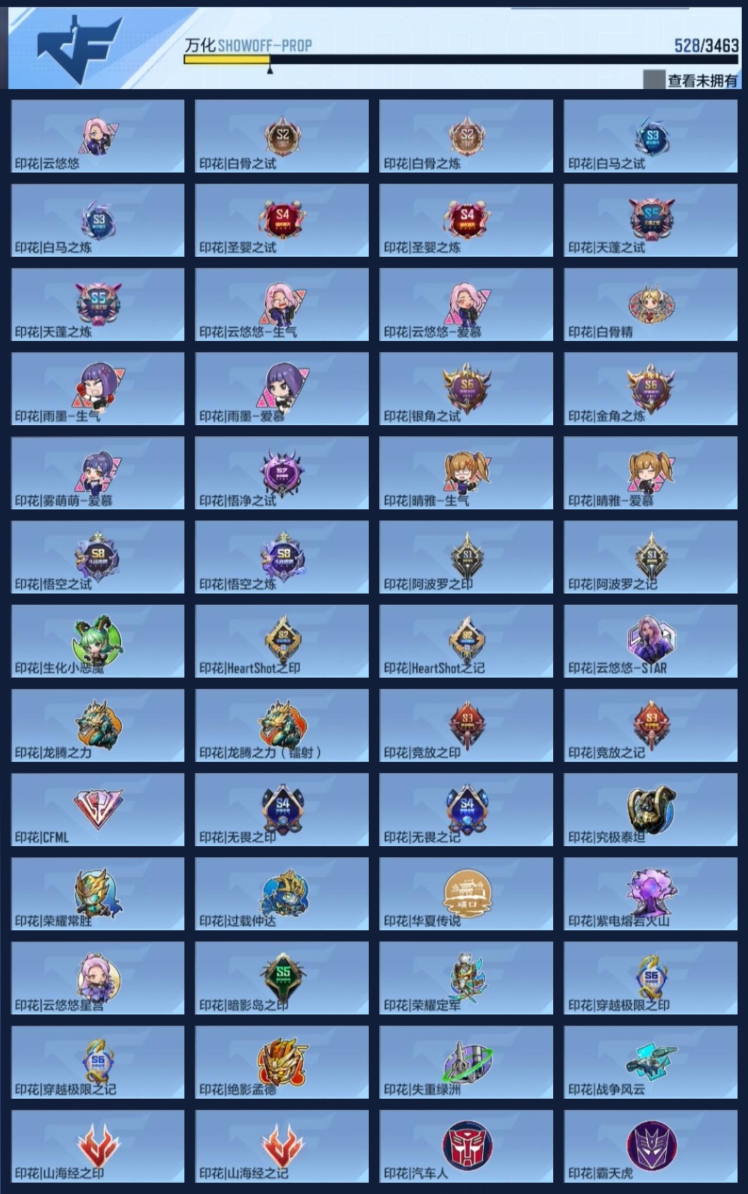 CFMZJY49304枪战王者账号详情图21