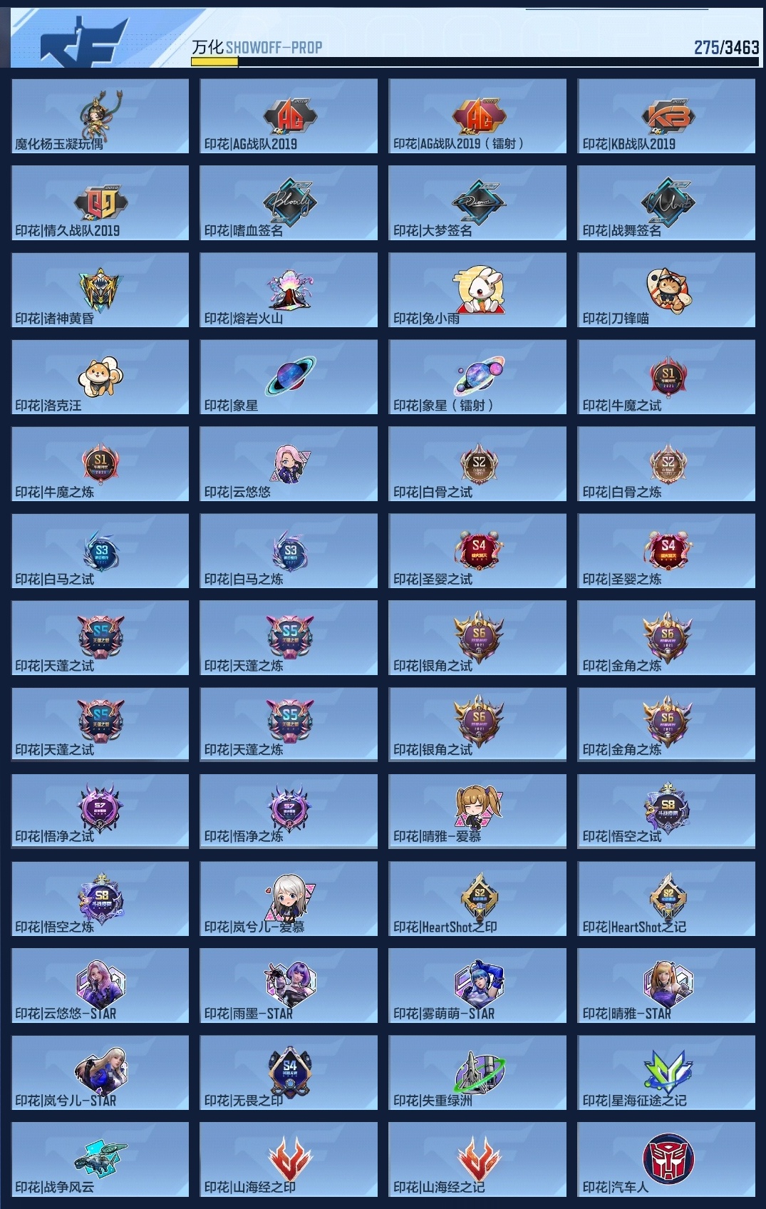 CFMZJY48579枪战王者账号详情图11