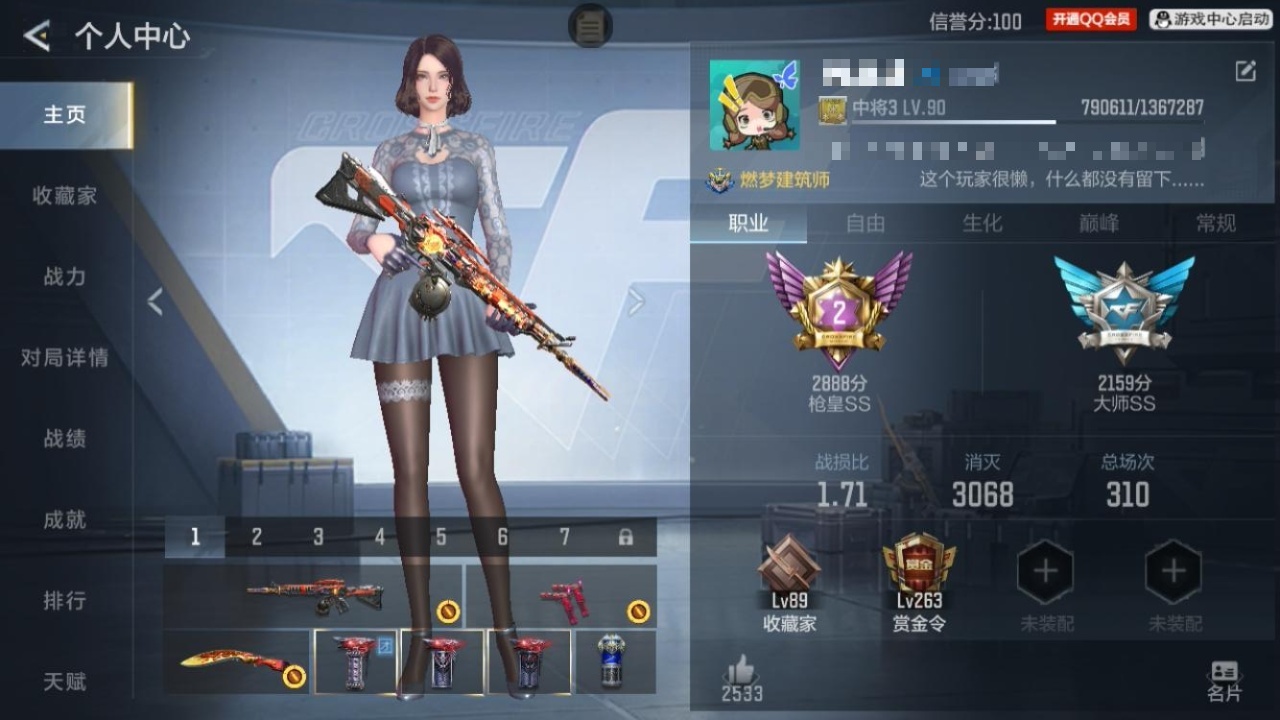 CFMZJY49228枪战王者账号详情图3