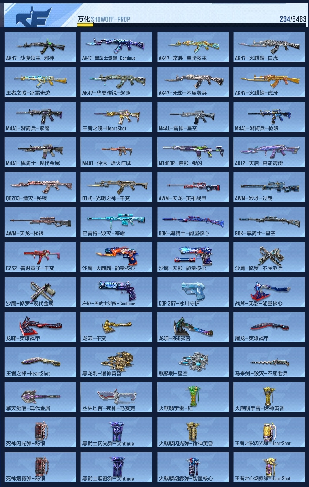 CFMZJY48882枪战王者账号详情图10