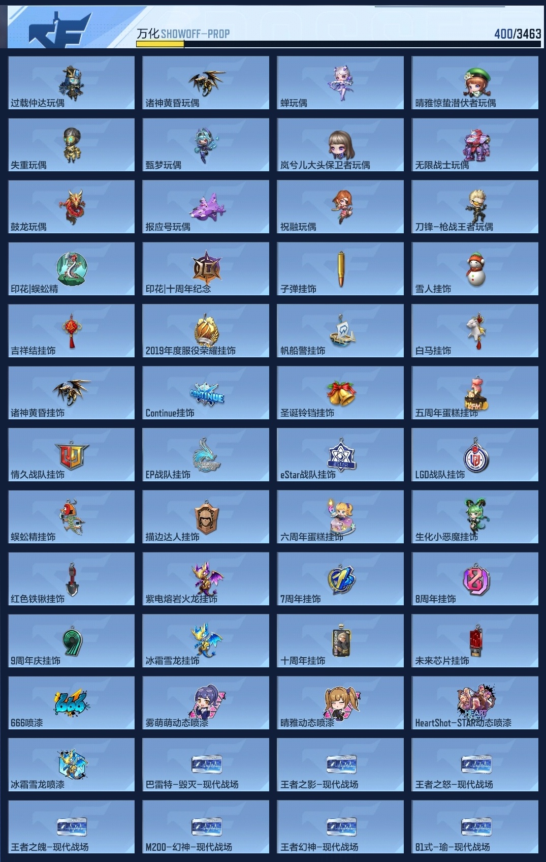 CFMZJY49227枪战王者账号详情图13