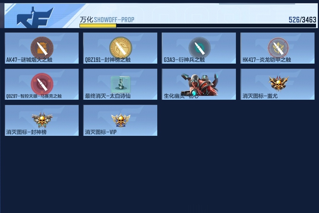 CFMZJY48581枪战王者账号详情图17