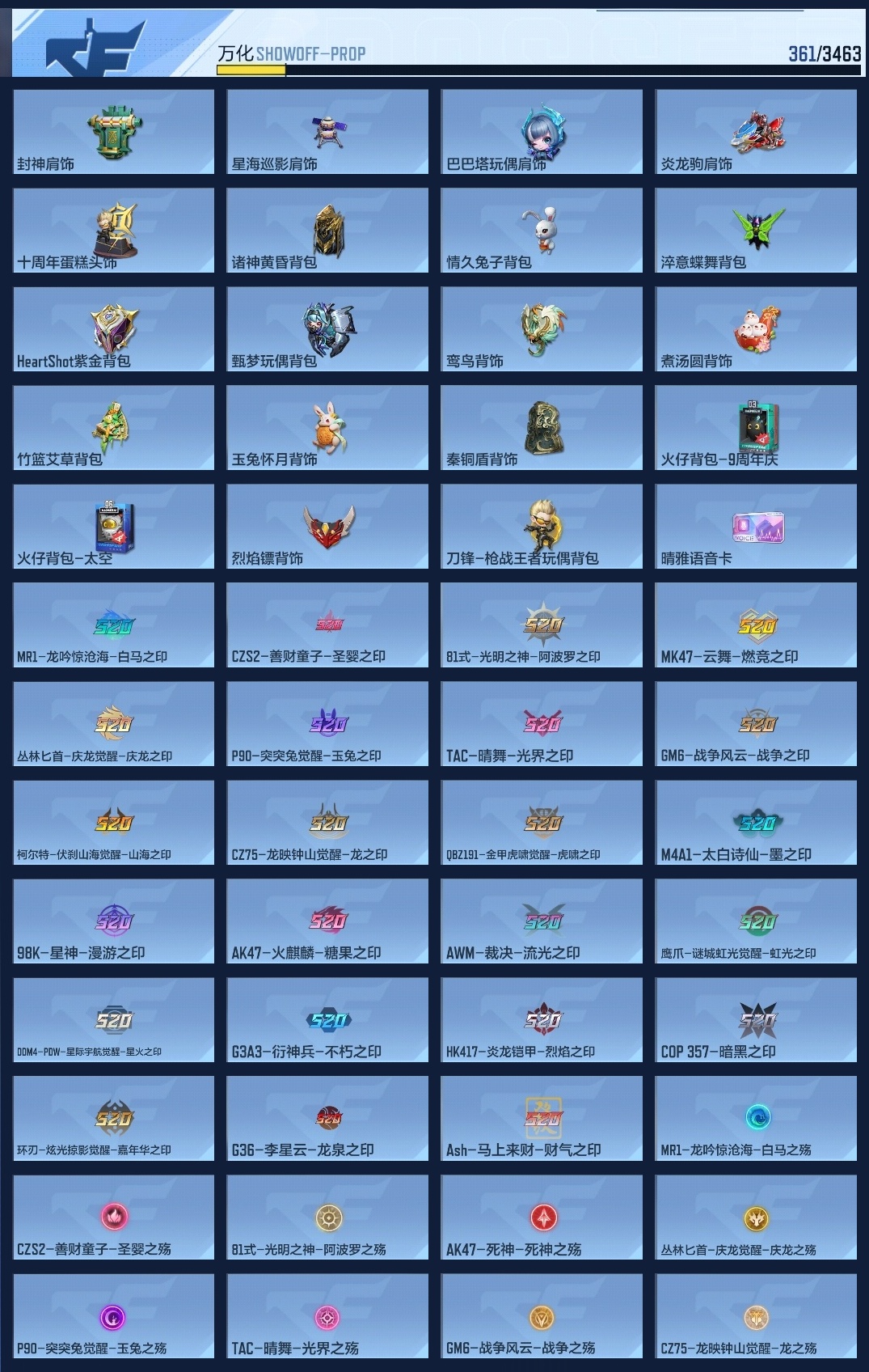 CFMZJY48575枪战王者账号详情图15