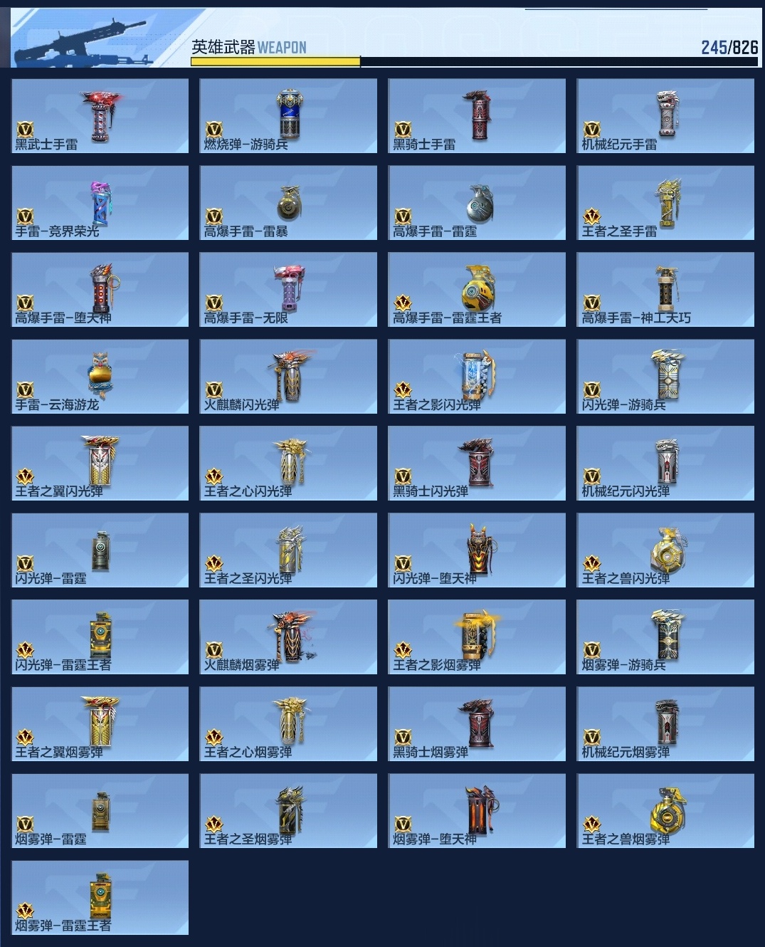 CFMZJY49227枪战王者账号详情图21