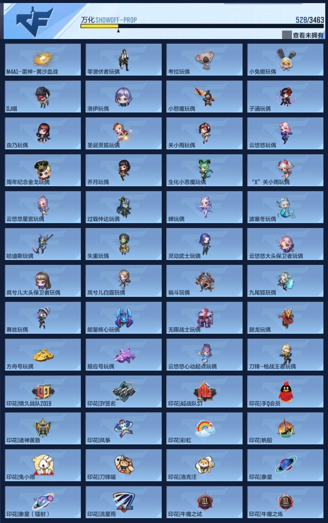 CFMZJY49304枪战王者账号详情图20