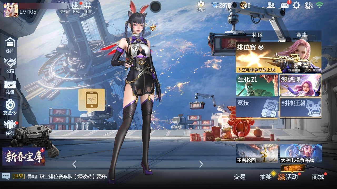 CFMZJY48882枪战王者账号详情图5