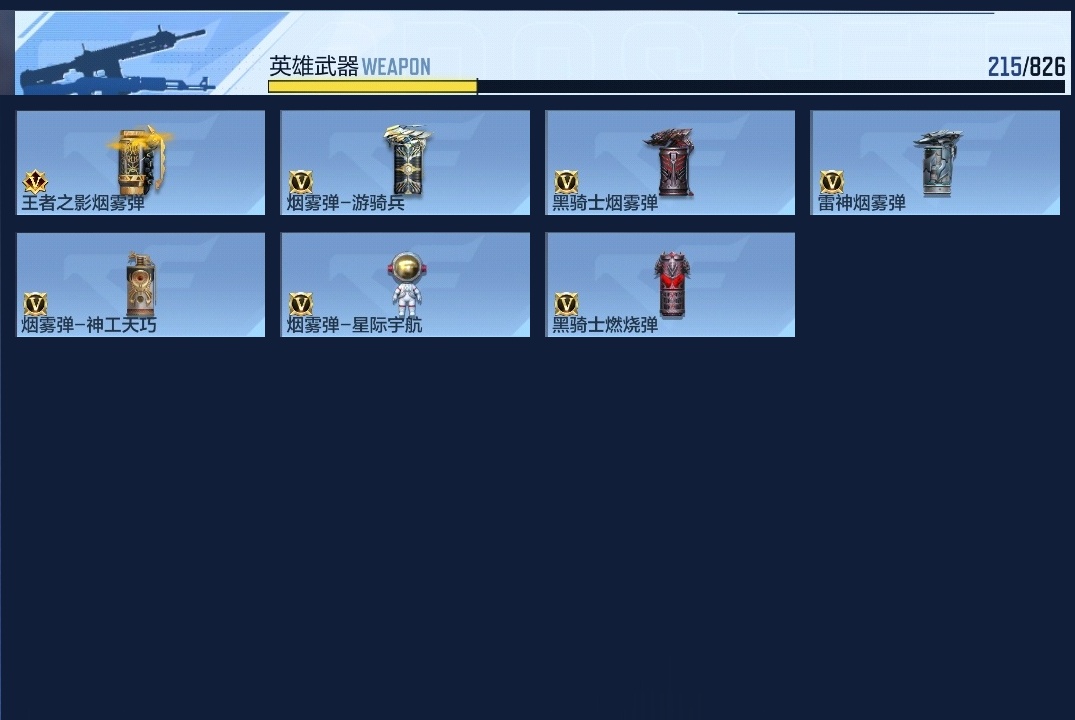 CFMZJY48909枪战王者账号详情图20