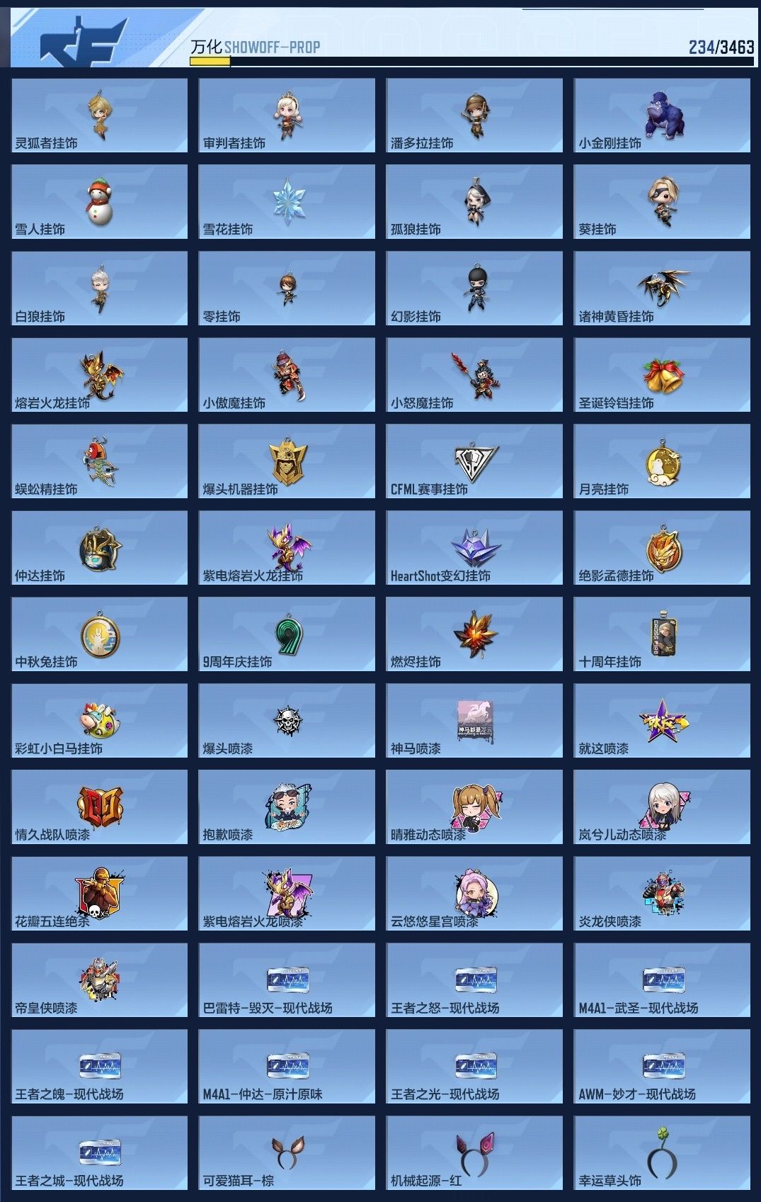 CFMZJY48882枪战王者账号详情图12