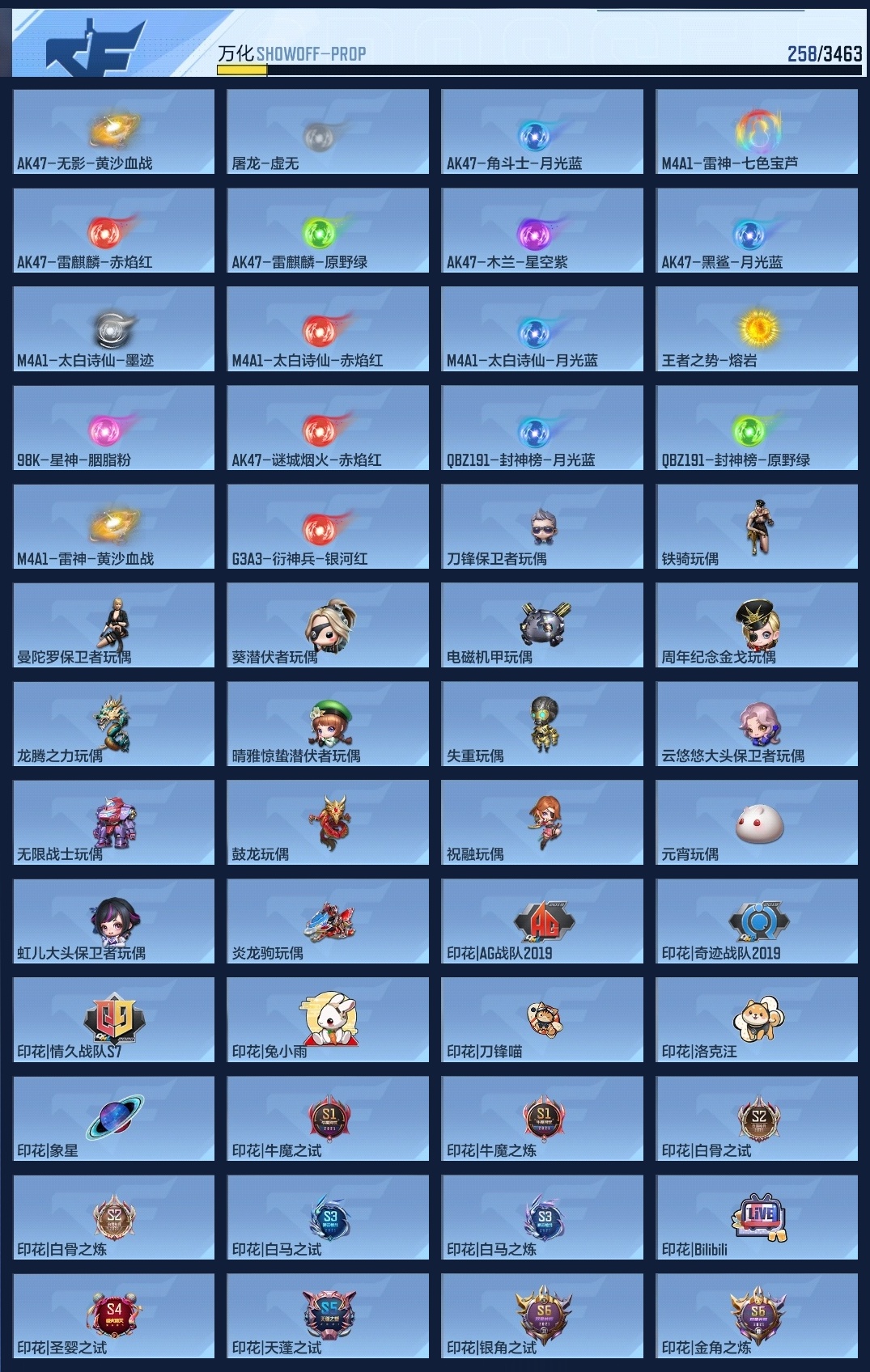 CFMZJY48583枪战王者账号详情图8