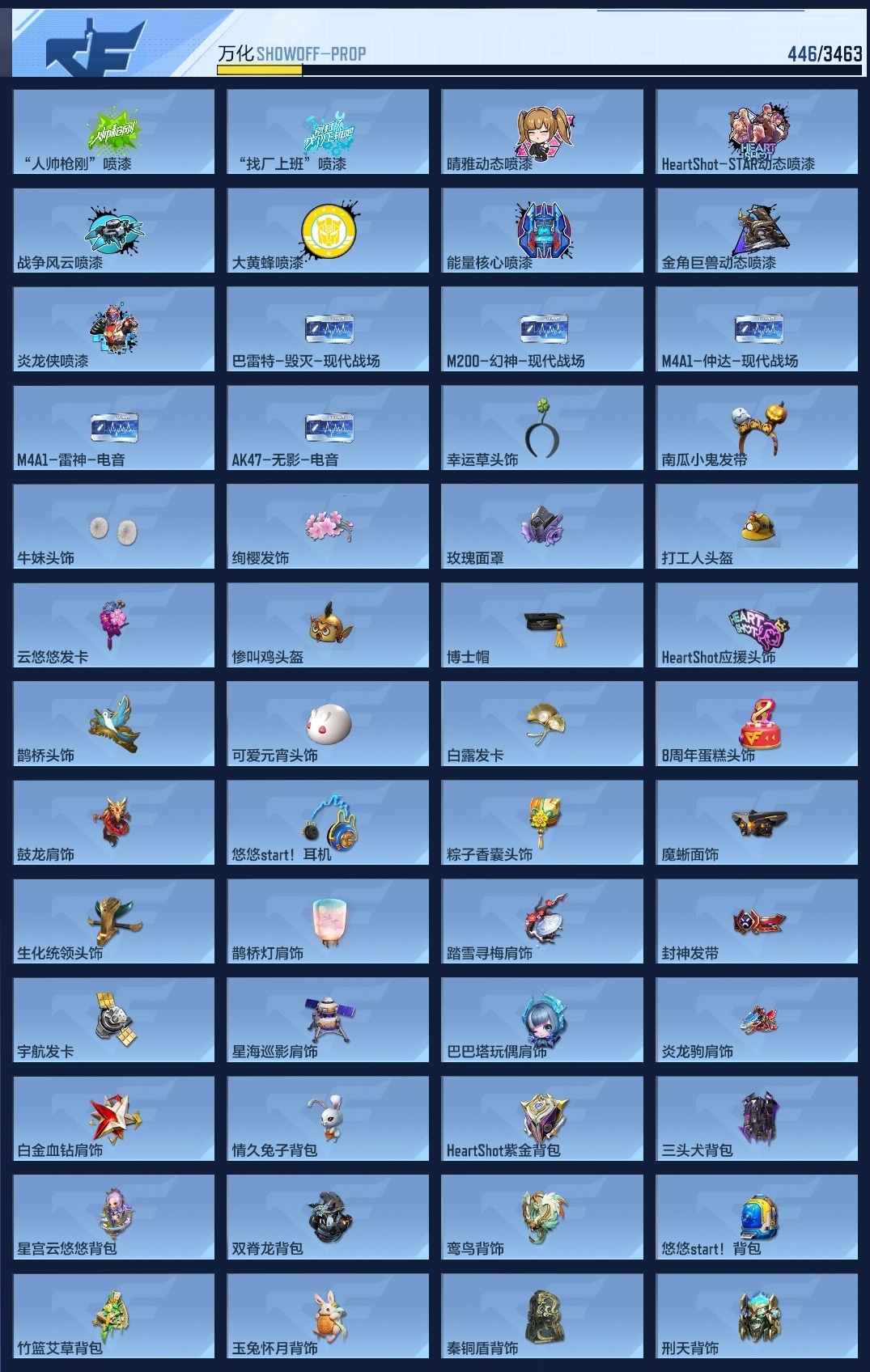 CFMZJY48909枪战王者账号详情图13