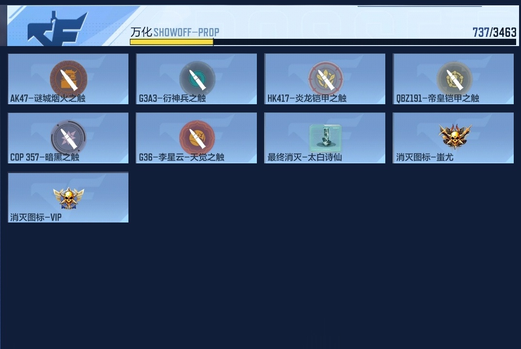 CFMZJY48954枪战王者账号详情图25