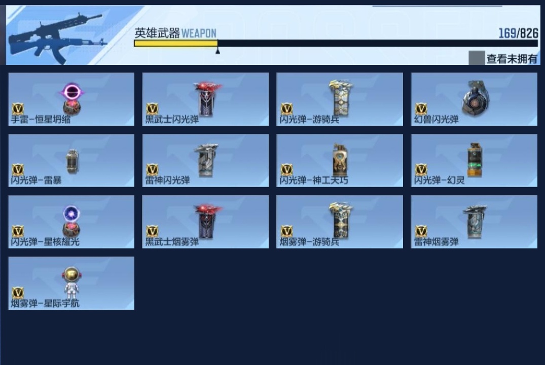 CFMZJY49228枪战王者账号详情图10