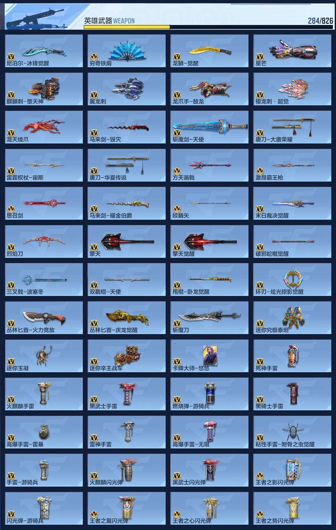 CFMZJY48911枪战王者账号详情图26