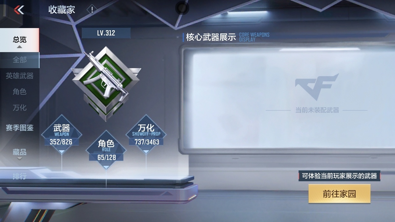 CFMZJY48954枪战王者账号详情图6