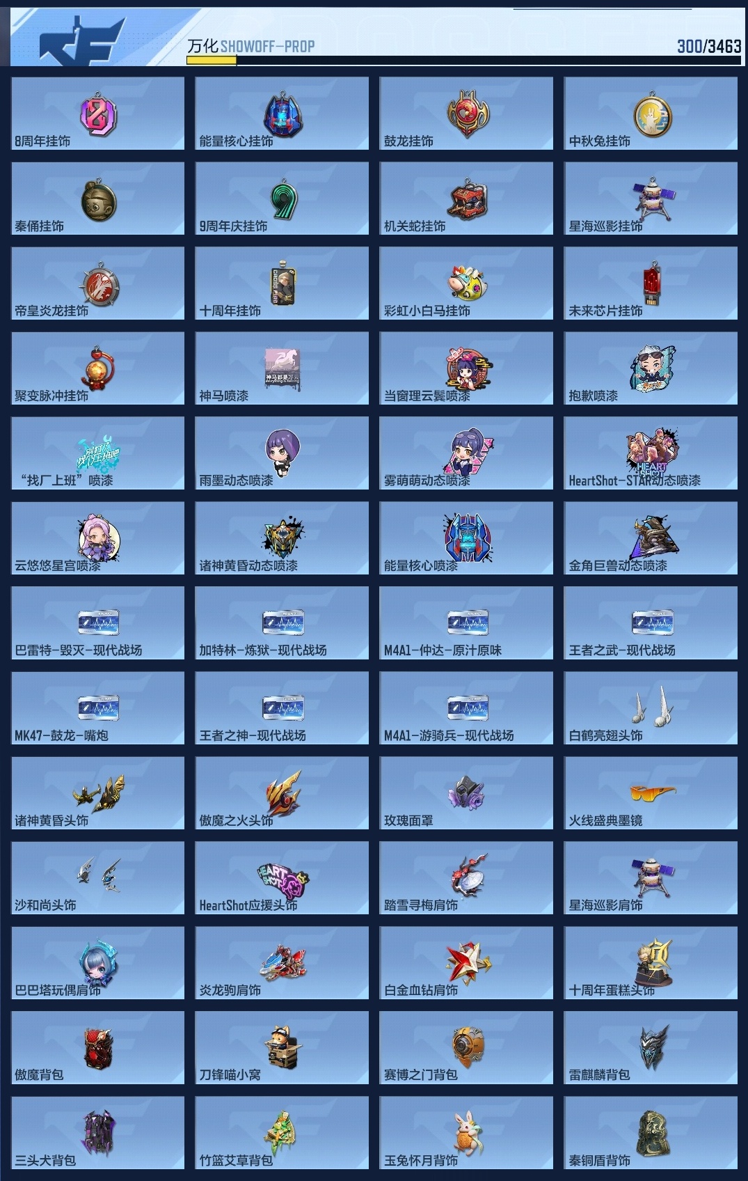 CFMZJY48883枪战王者账号详情图15