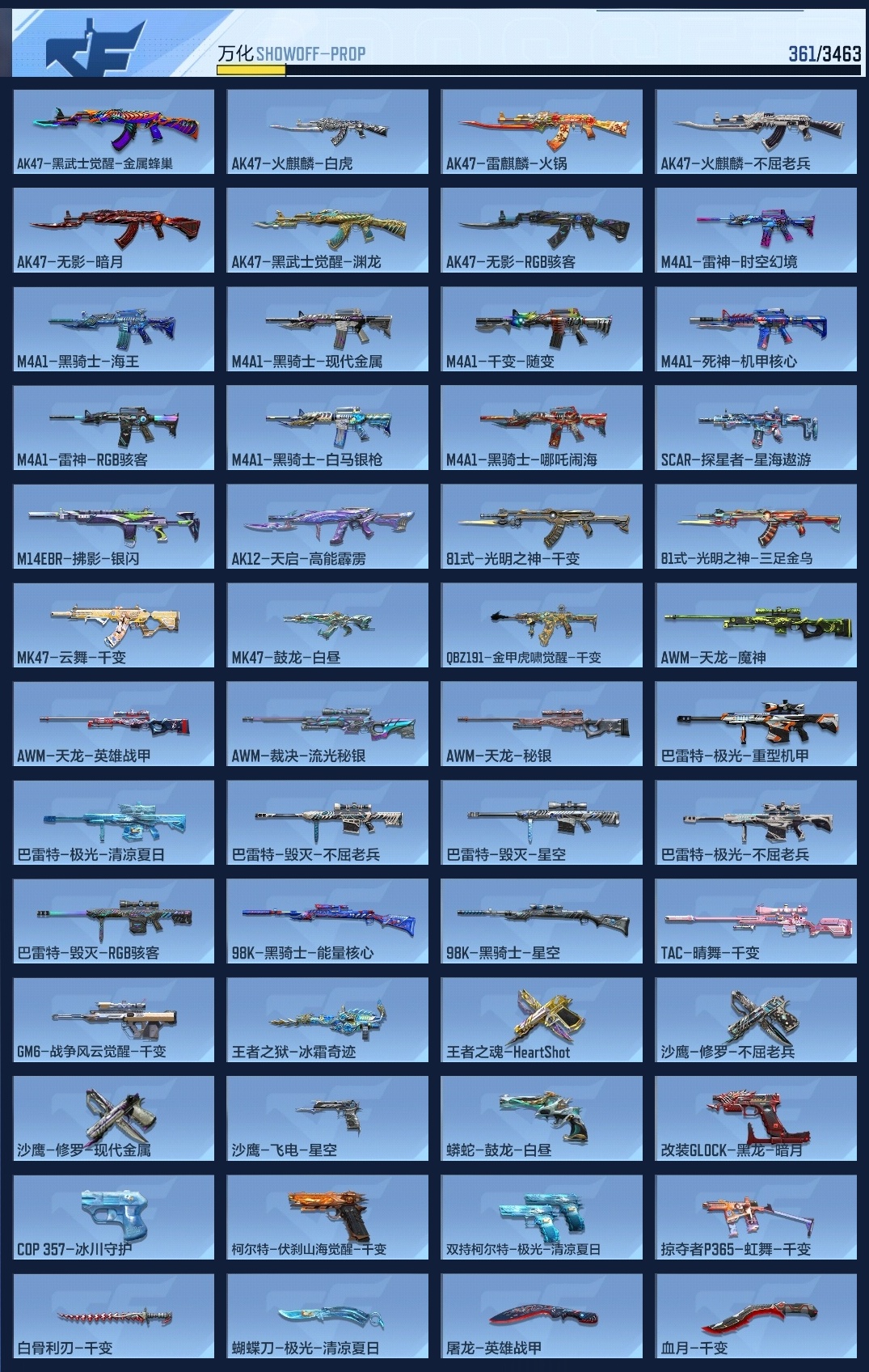 CFMZJY48575枪战王者账号详情图10