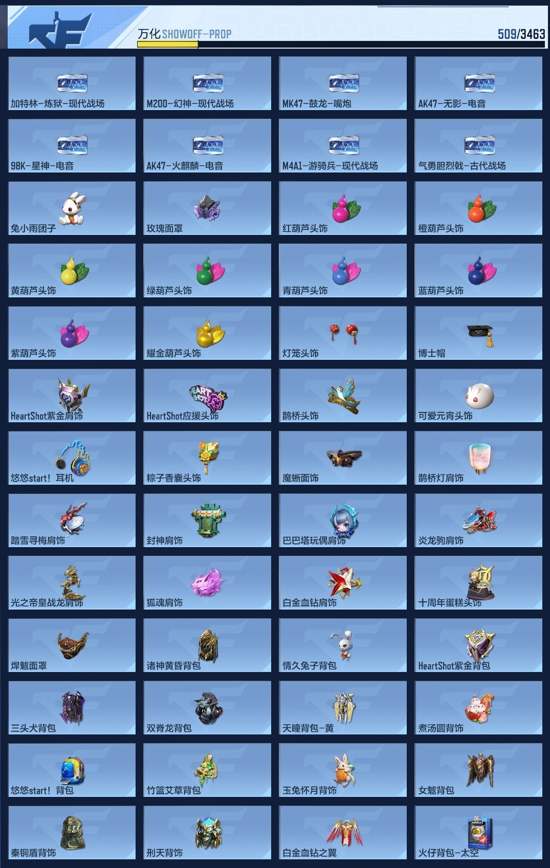 CFMZJY49307枪战王者账号详情图16