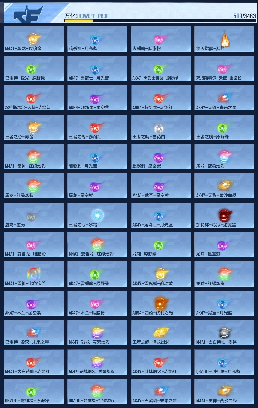 CFMZJY49307枪战王者账号详情图12