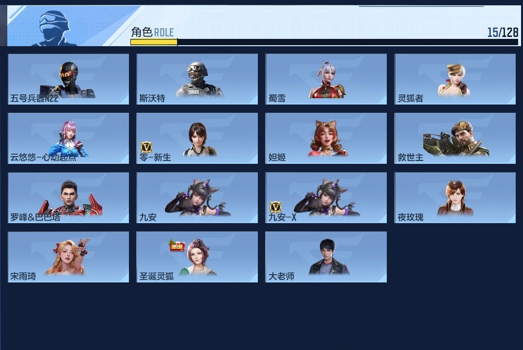 CFMZJY48907枪战王者账号详情图7