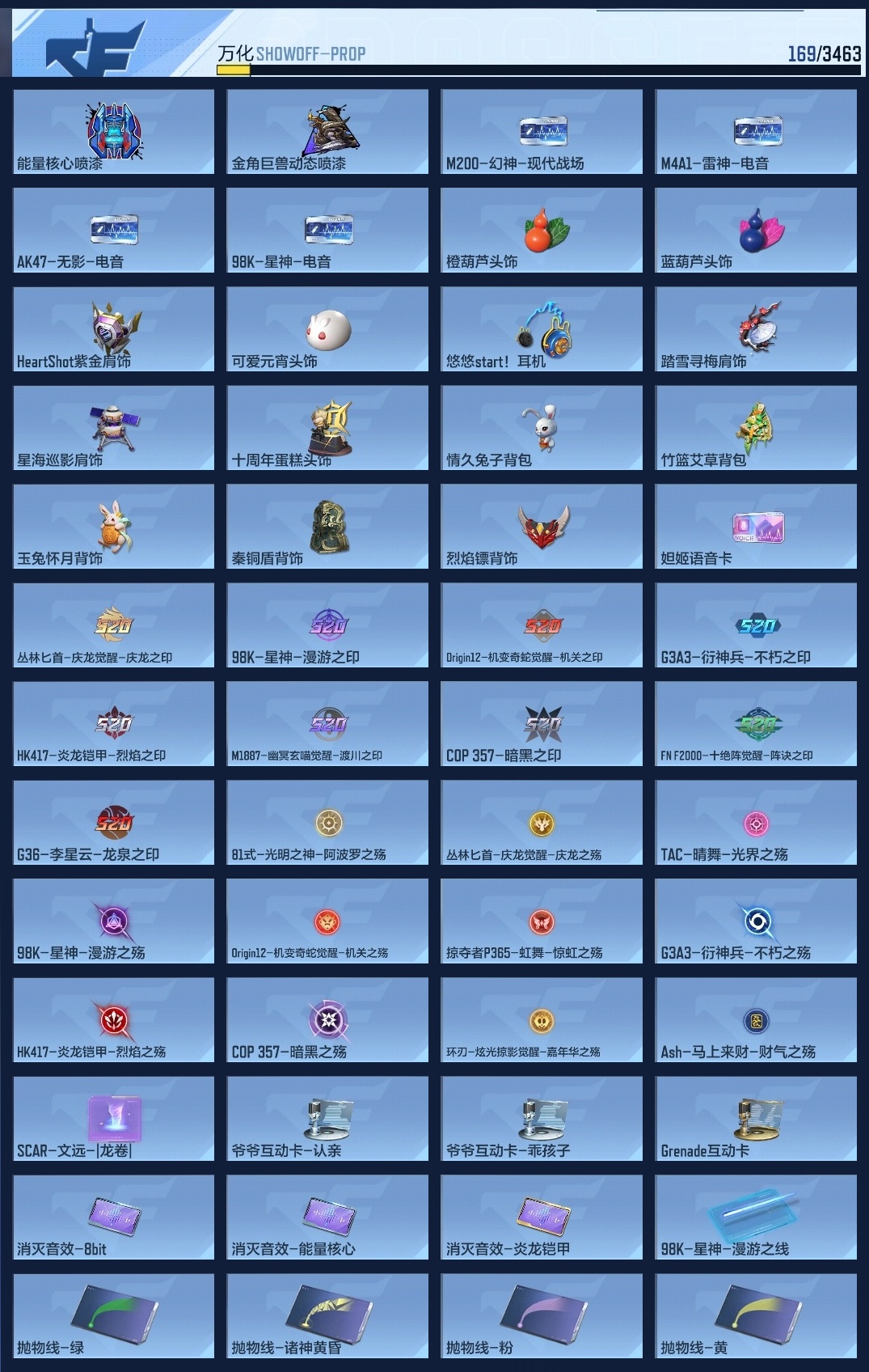 CFMZJY48907枪战王者账号详情图10