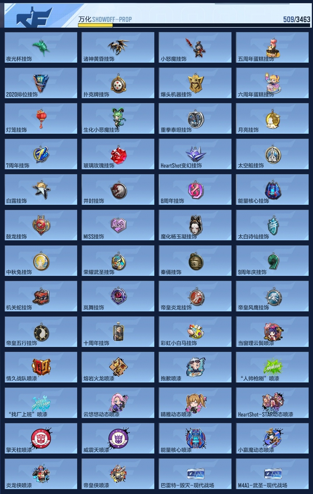 CFMZJY49307枪战王者账号详情图15