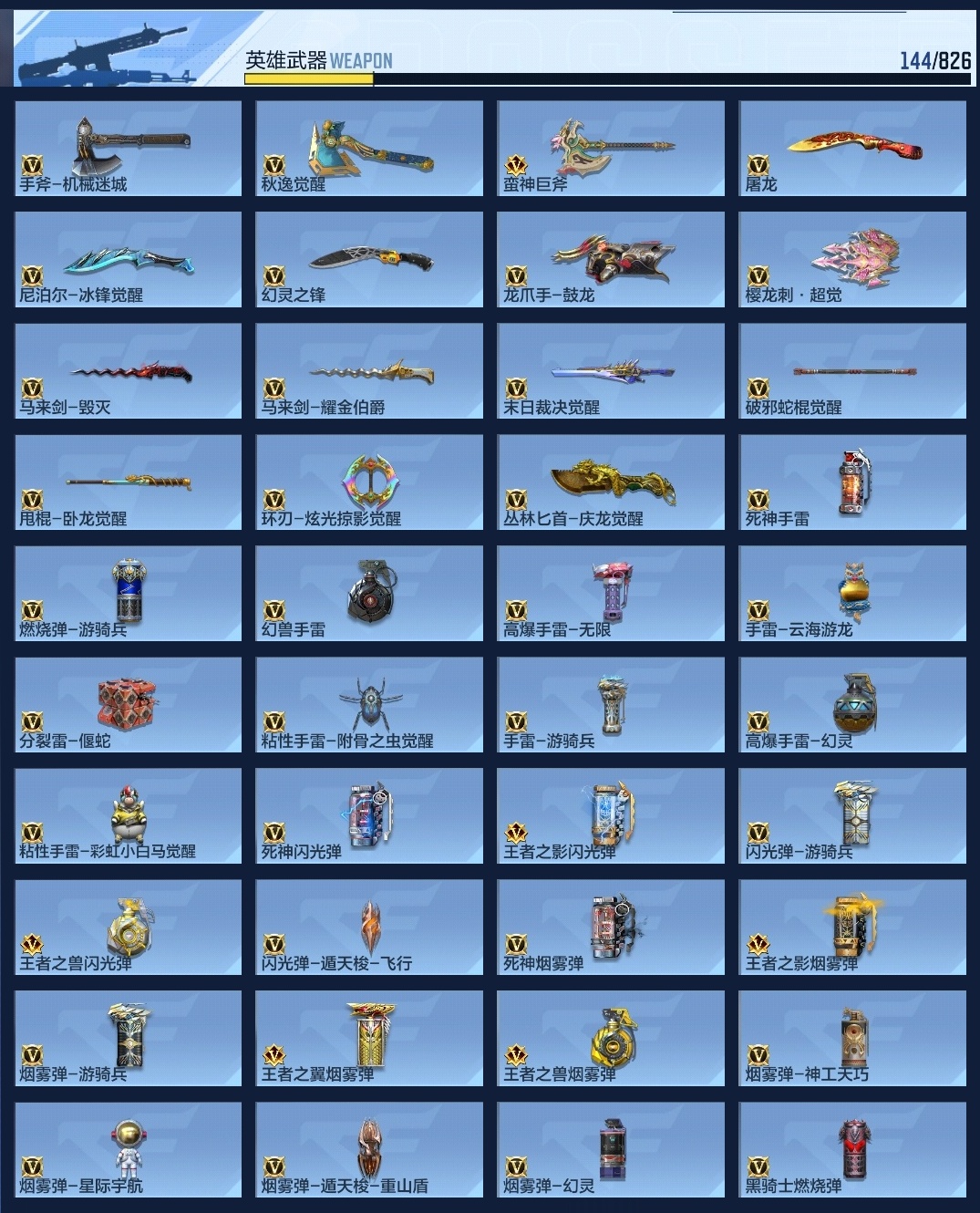 CFMZJY48907枪战王者账号详情图14