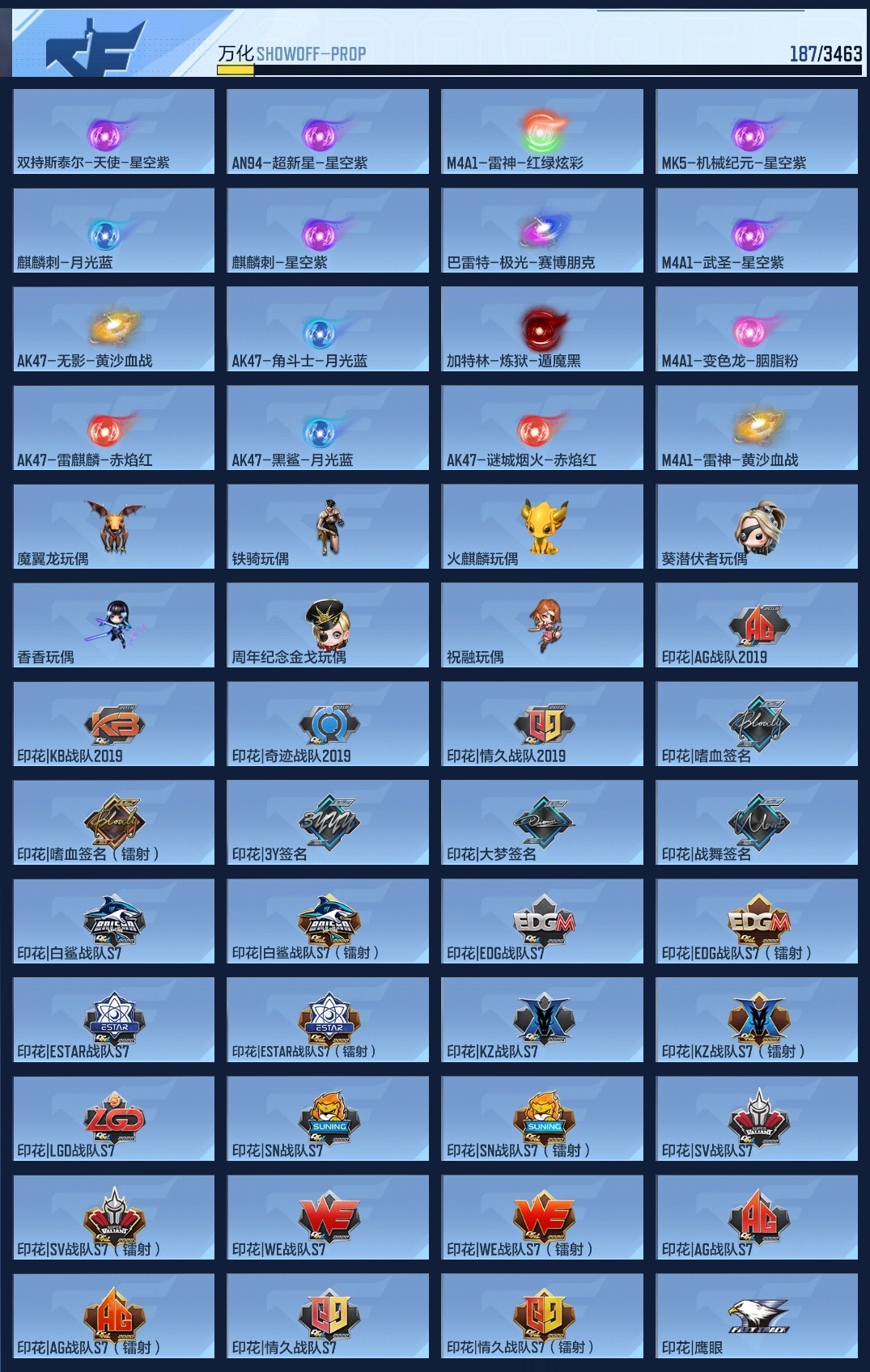 CFMZJY49305枪战王者账号详情图9