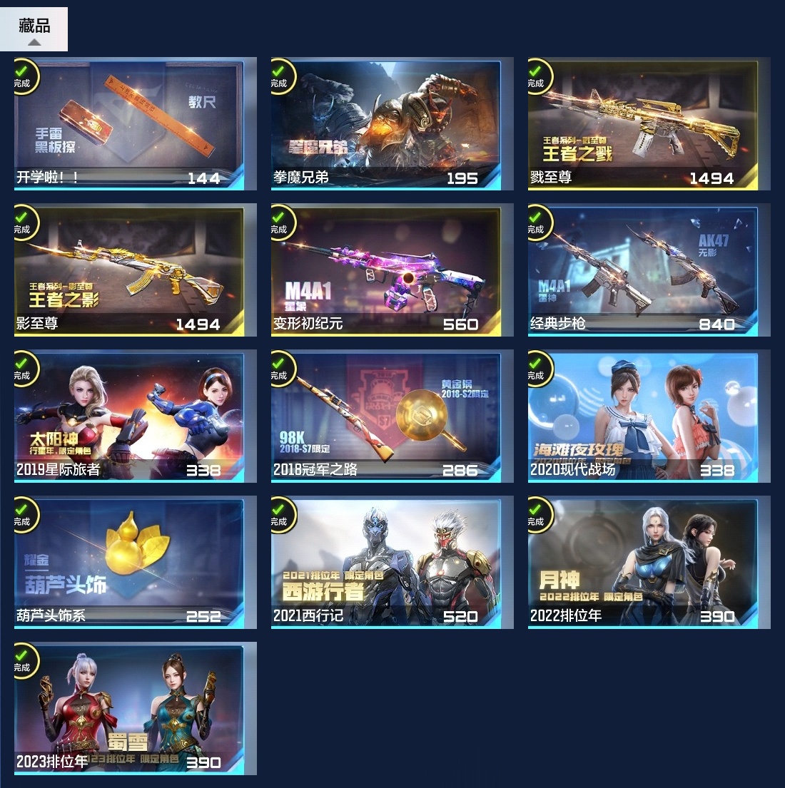 CFMZJY49307枪战王者账号详情图26