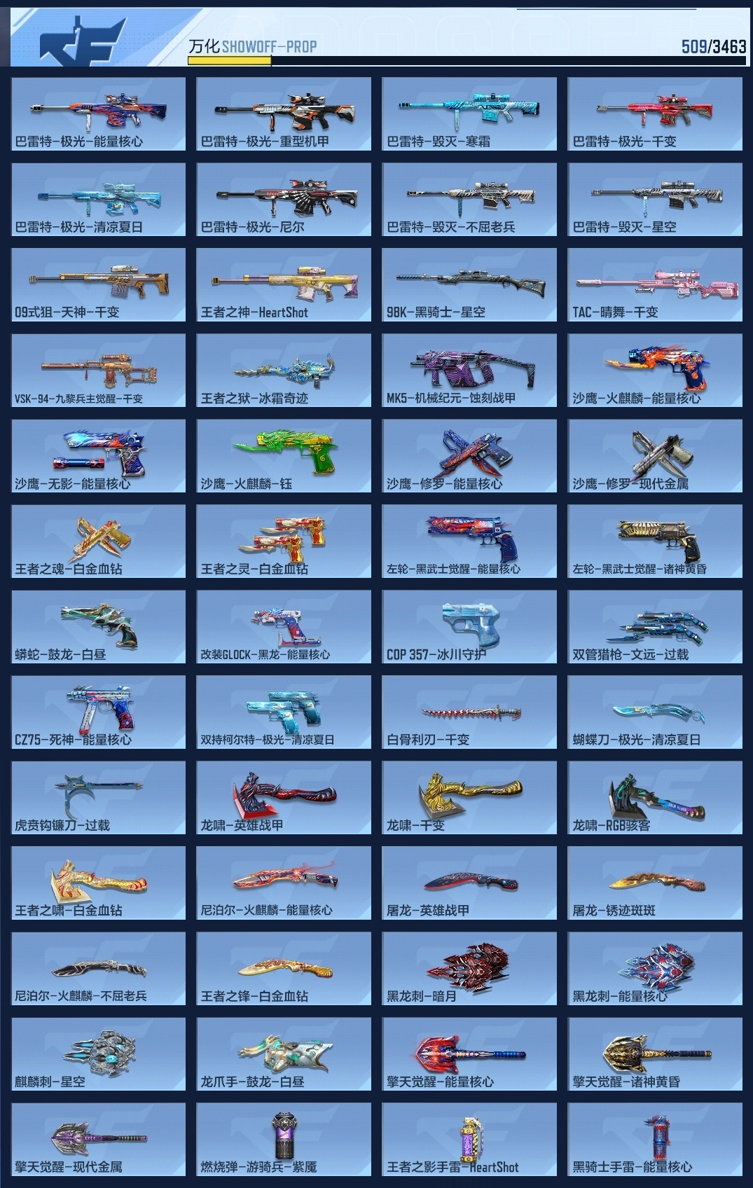 CFMZJY49307枪战王者账号详情图10