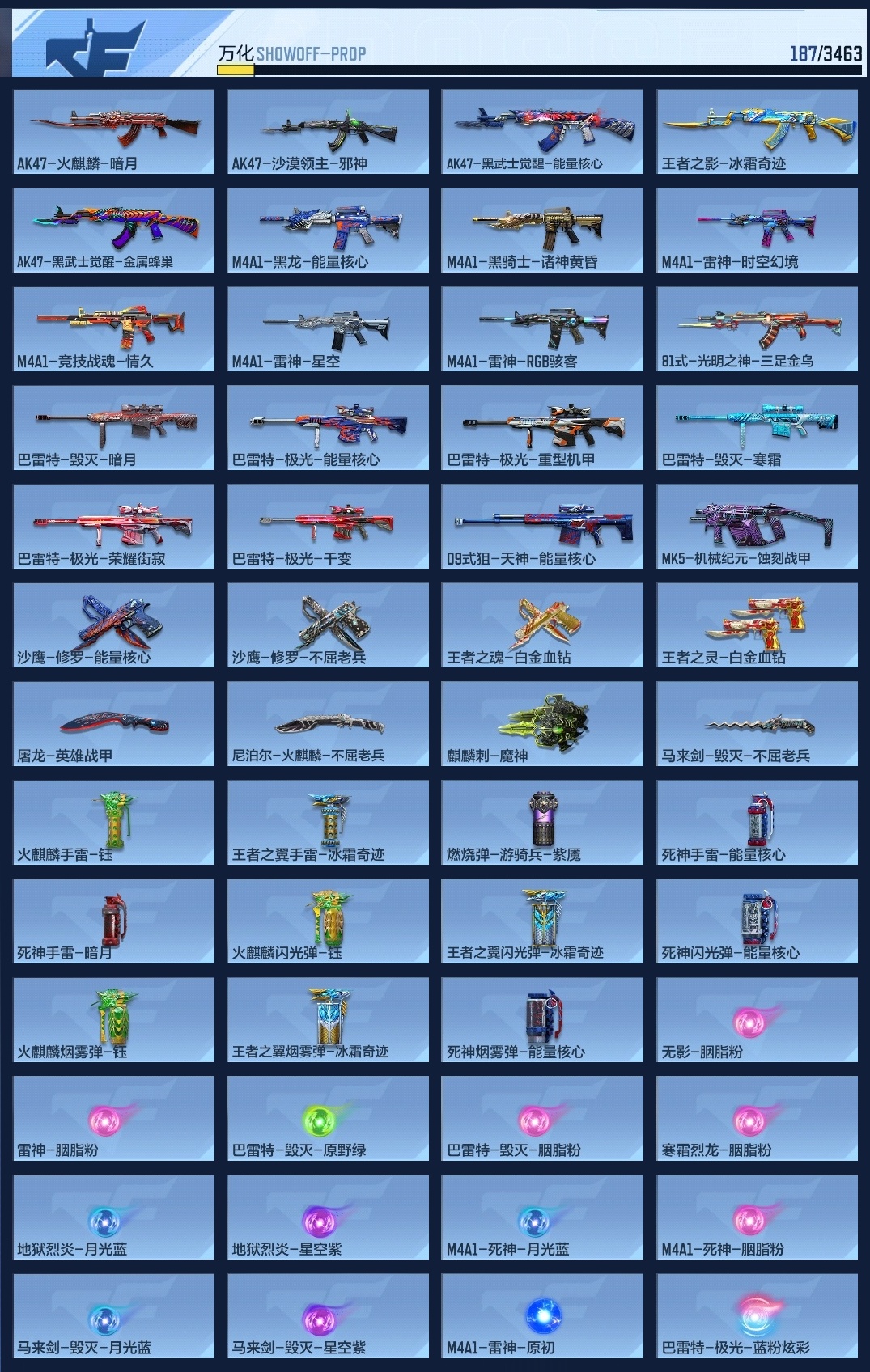 CFMZJY49305枪战王者账号详情图8