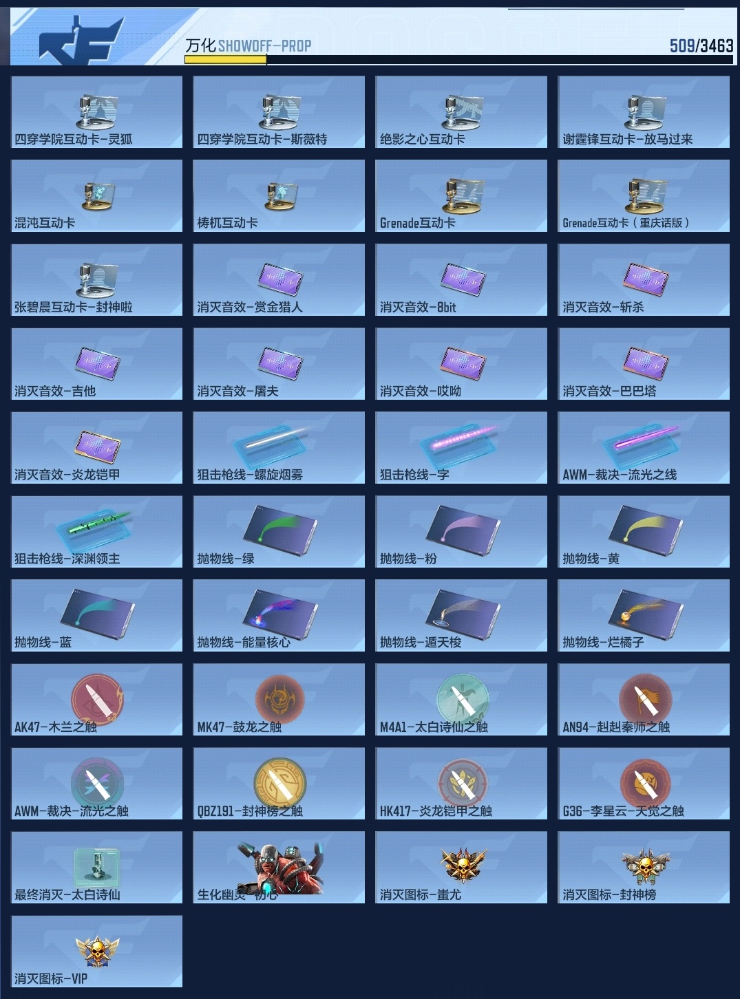 CFMZJY49307枪战王者账号详情图18