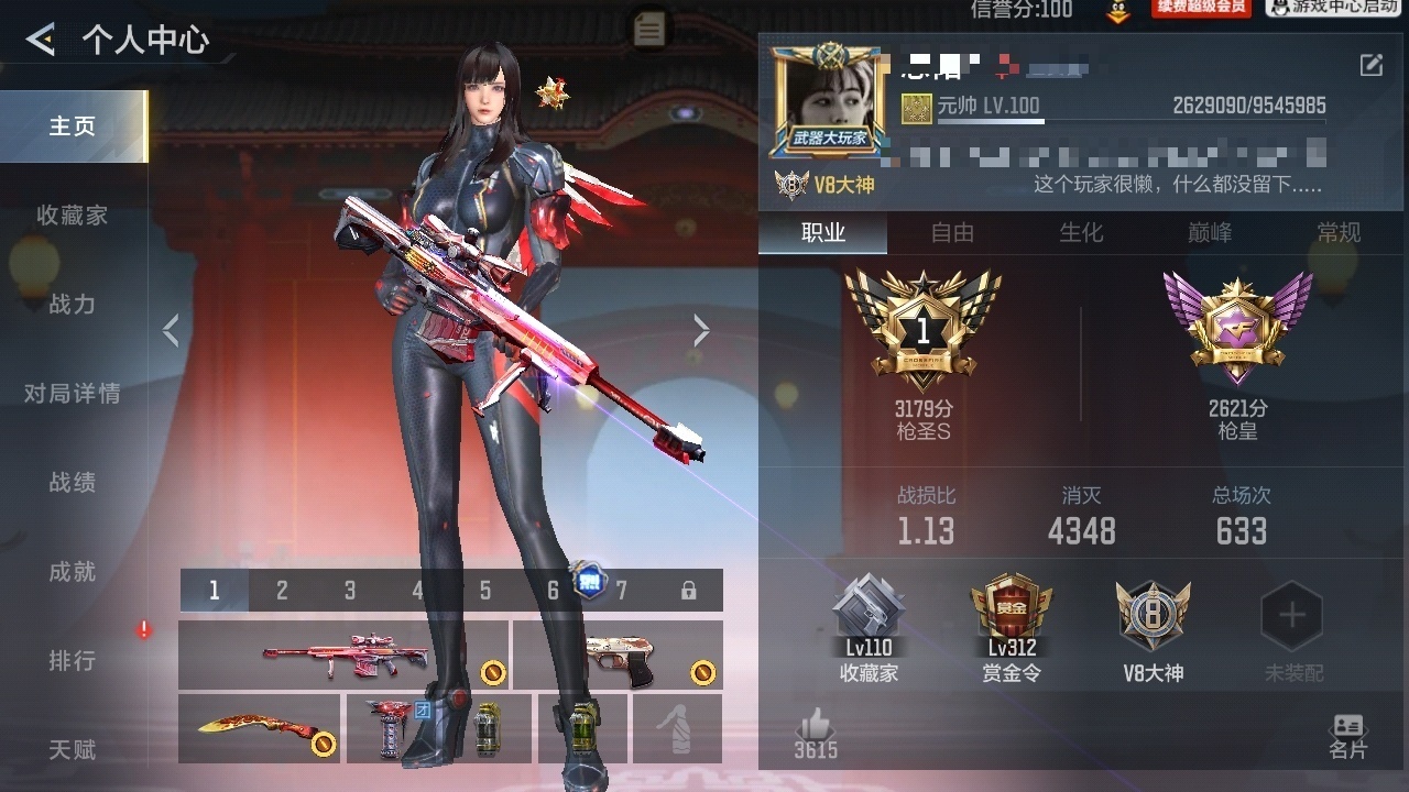 CFMZJY49305枪战王者账号详情图5