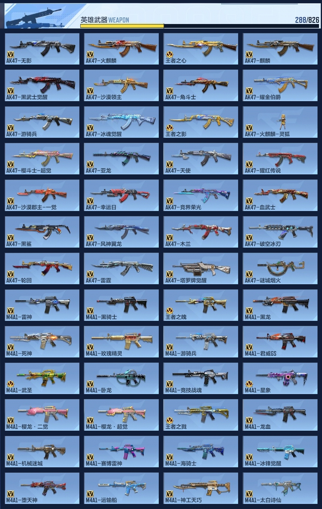 CFMZJY49307枪战王者账号详情图19