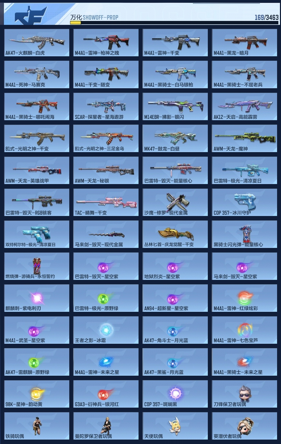 CFMZJY48907枪战王者账号详情图8