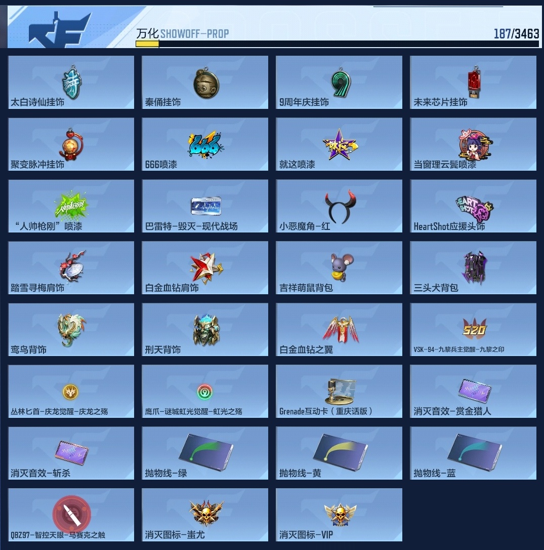 CFMZJY49305枪战王者账号详情图11