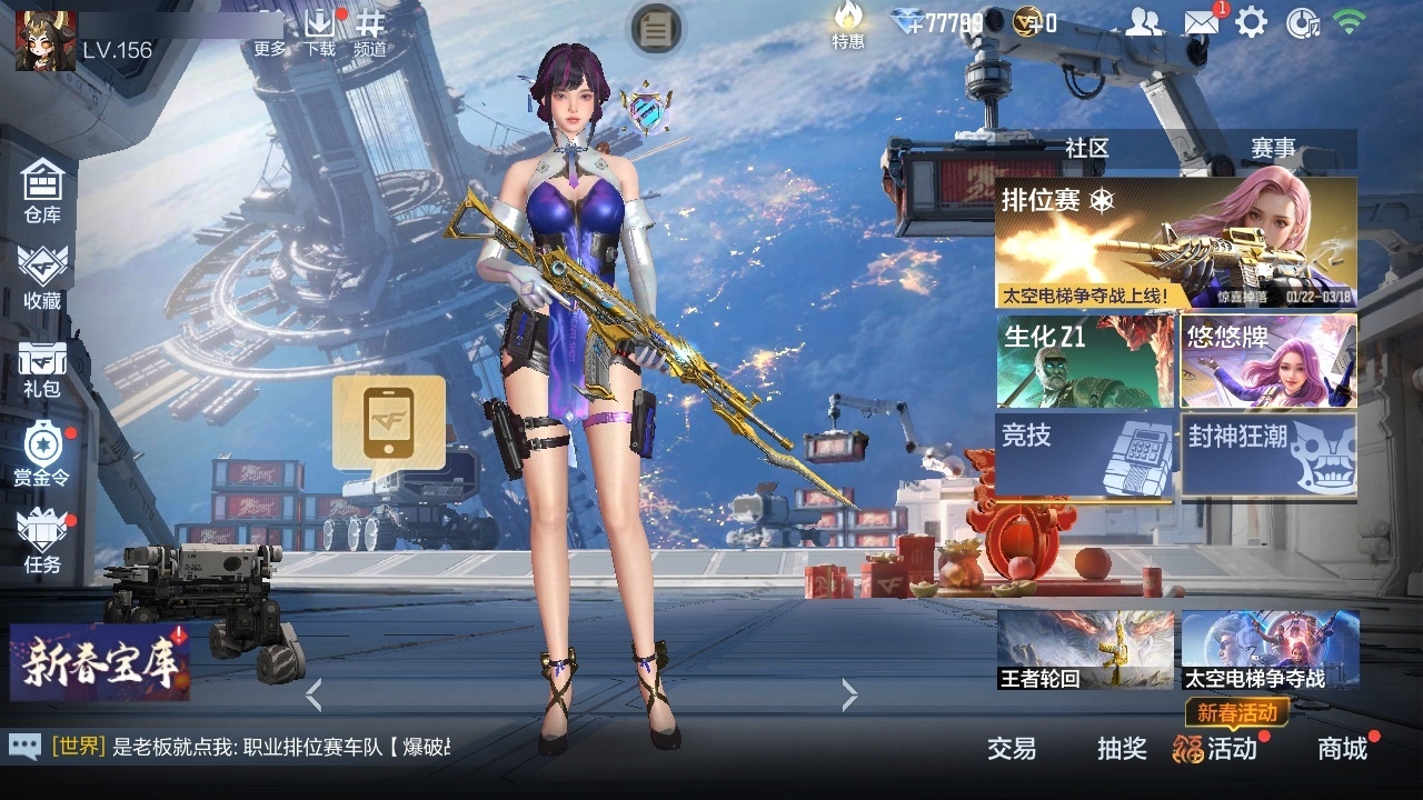 CFMZJY49307枪战王者账号详情图3