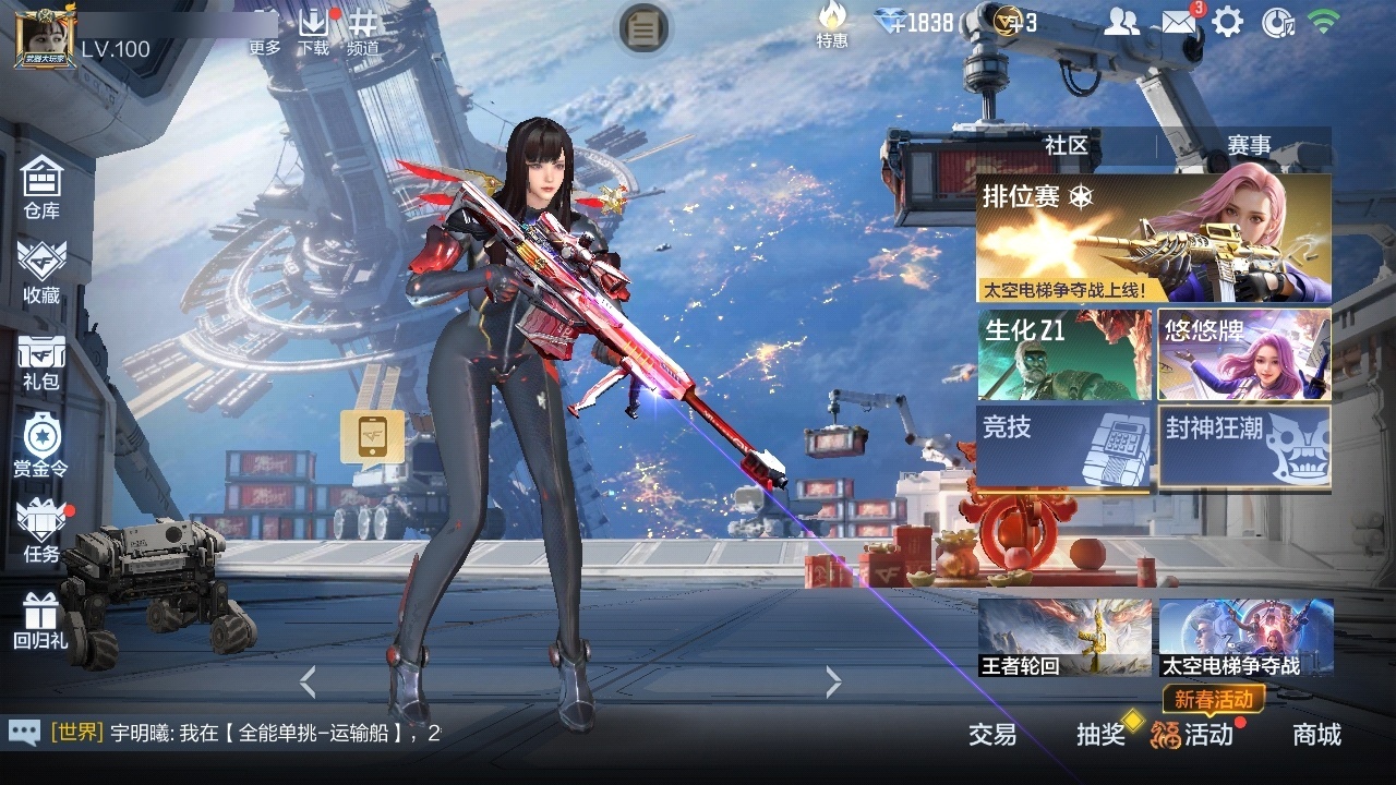 CFMZJY49305枪战王者账号详情图3