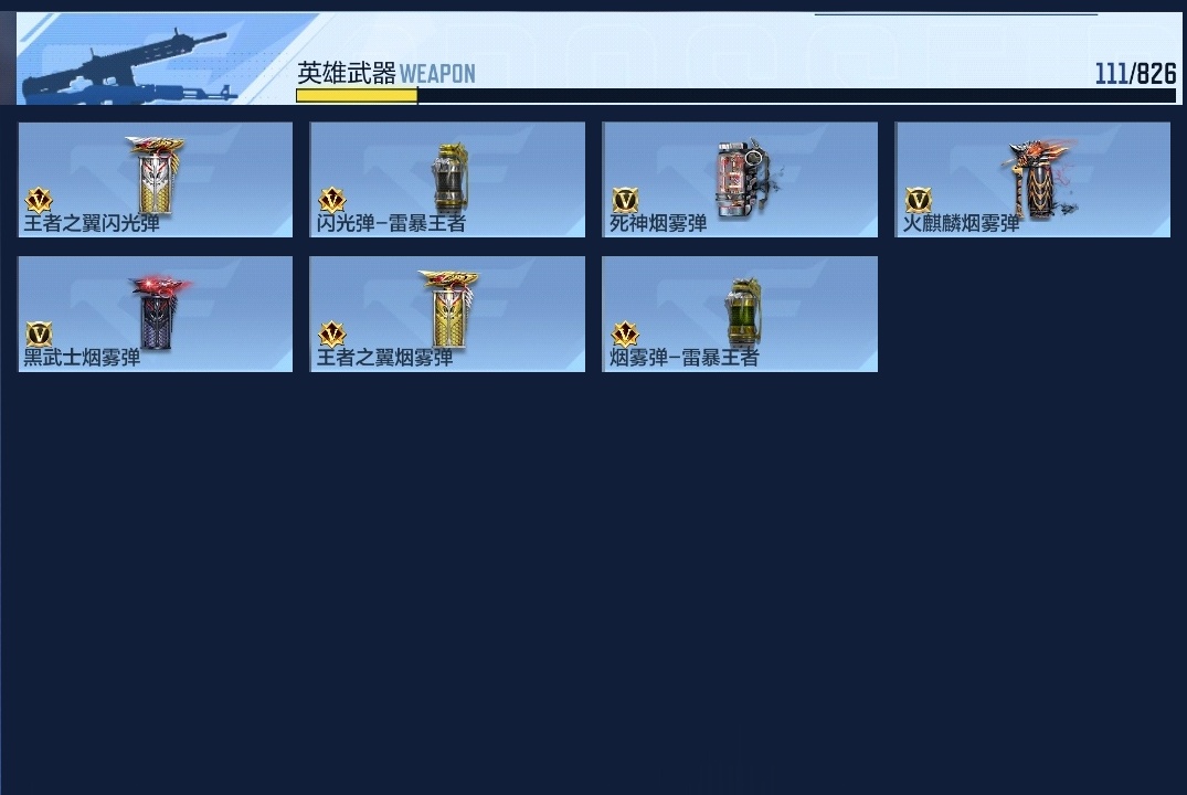 CFMZJY49305枪战王者账号详情图14