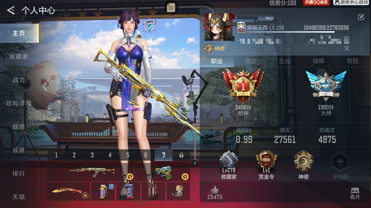 CFMZJY49307枪战王者账号详情图5