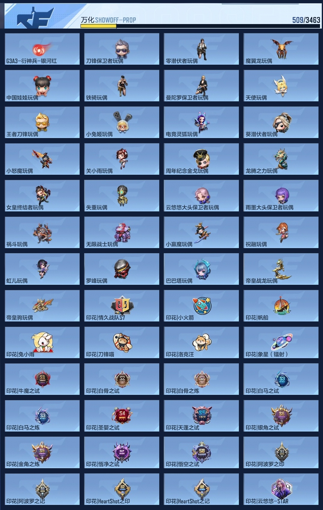 CFMZJY49307枪战王者账号详情图13